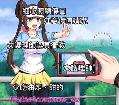 一张动漫风格的图片，展示了一位穿着蓝白上衣和黄色短裙的女护理师，她扎着双马尾，戴着红色帽子，正微笑着比出和平手势。背景中可以看到摩天轮和绿色的自然景观。图片中有多处文字，包括"细心照顾伤口"、"注意伤口清洁"、"女护理师认真卫教"和"少吃油炸、甜的"。画面右侧有一只手拿着智能手机正在拍摄这位女护理师，手机屏幕上显示着"女护理师"的文字。