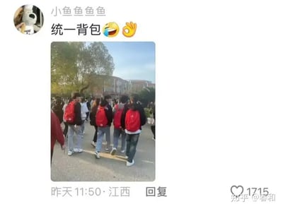 图中是一则社交平台评论截图，配图显示一群学生集体背着同样的红色背包在校园内行走，评论区配文调侃：“统一背包😂👌”。画面风格轻松，带有学生群体的青春感，展现出统一装备的“风景线”现象。画面没有直接的双关或谐音梗，但配文中的表情符号增加了幽默感。