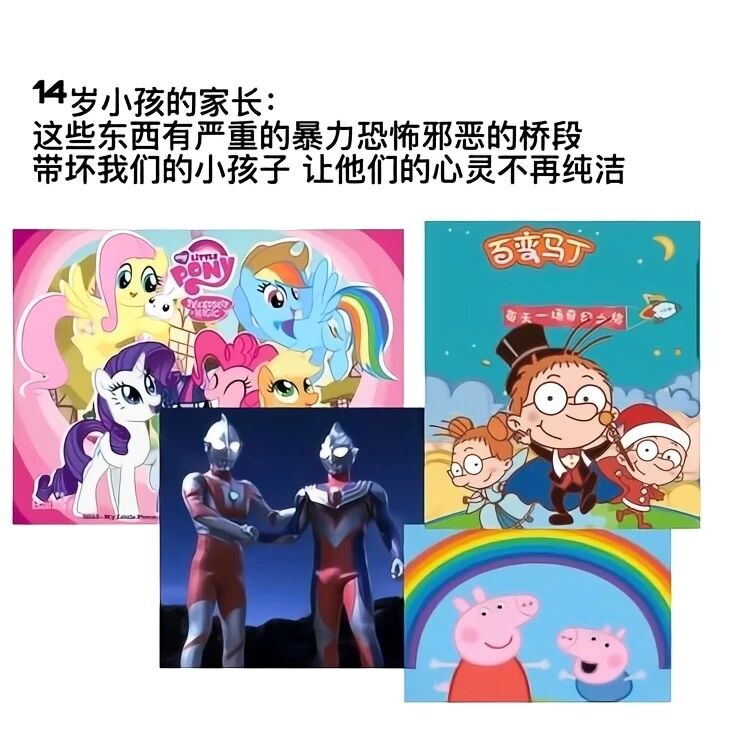 Peppa Pig