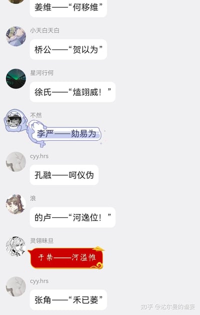 社交媒体评论区截图，展示多位用户围绕网络热词‘何意味’创作的历史人物谐音梗合集。内容包括姜维对应‘何移维’、桥公对应‘贺以为’、徐氏对应‘煽翊威！’等多个基于姓名发音的幽默改编，通过将历史人物名与‘何意味’谐音关联制造笑点，体现网络迷因的二次创作特性。