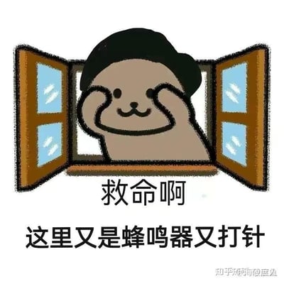 这是一张图文混排的静态表情包，画面主体是一只戴着深色帽子的卡通小动物，它双手扒在向外打开的窗户框上，脸上露出惊恐又崩溃的神情，仿佛急切想要逃离当前环境。图片下方配有两行文字：“救命啊”和“这里又是蜂鸣器又打针”，用夸张的拟人化手法，将身处有蜂鸣器噪音还要打针的痛苦场景时的崩溃、想要逃离的情绪具象化，非常适合用来吐槽让自己感到痛苦、难以忍受的经历，比如体检、医院就诊等场景。