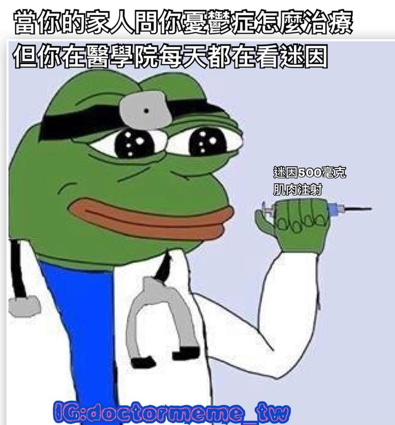 悲伤蛙