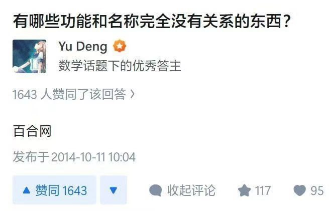 知乎数学话题优秀答主