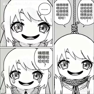 这是一幅四格连环黑白AI漫画，用强烈的情绪反差传递极致压抑感：第一格是面带灿烂笑容的女孩，仅留下省略号；第二格女孩笑着流下眼泪，发出疑惑的笑声；第三、四格女孩脖子套上吊绳，笑声变得愈发癫狂。表面的狂笑与走向绝望的行为形成强烈反差，展现出压抑到极致的情绪崩溃，图中无谐音梗、双关或暗示内容。