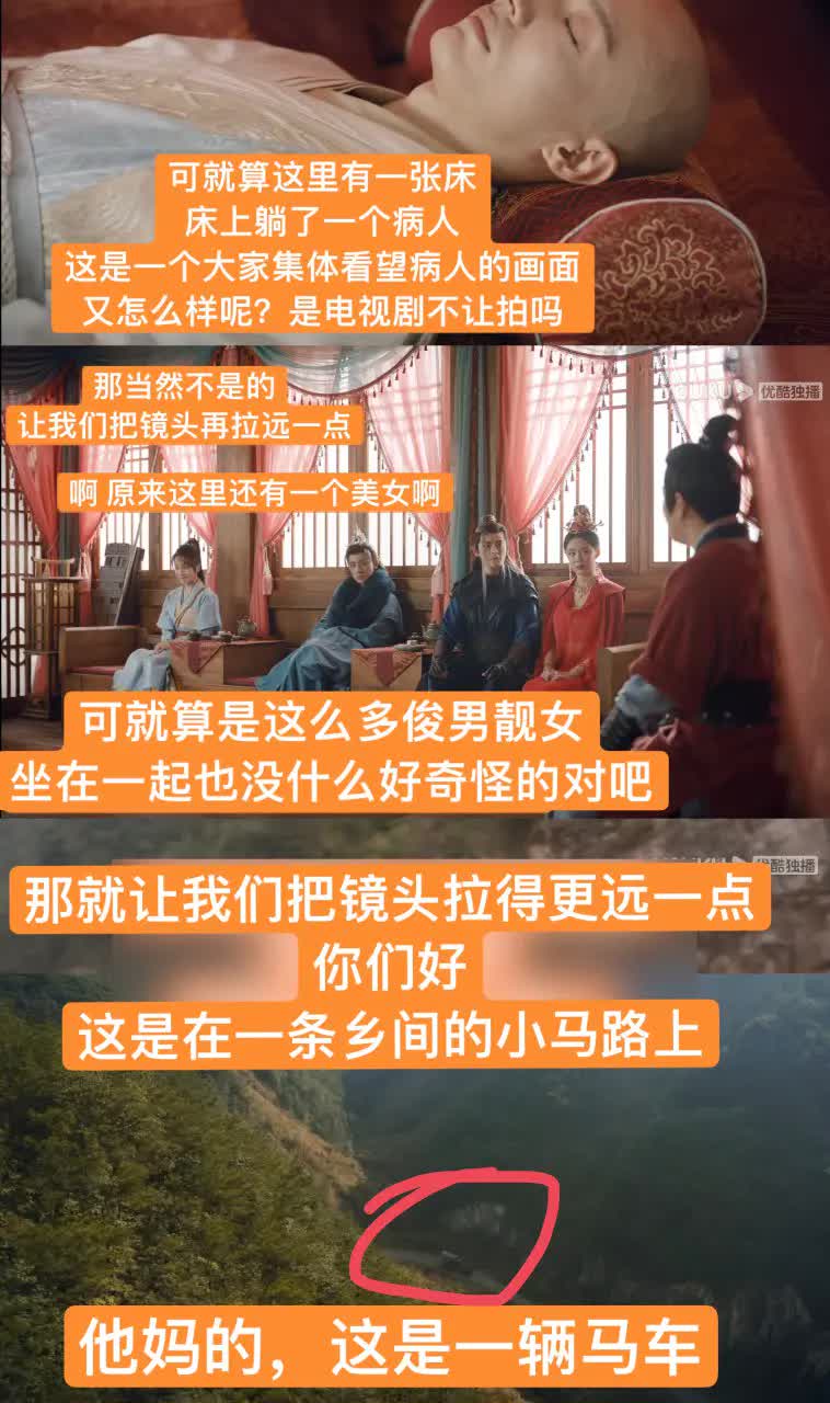 优酷播出国产古装剧