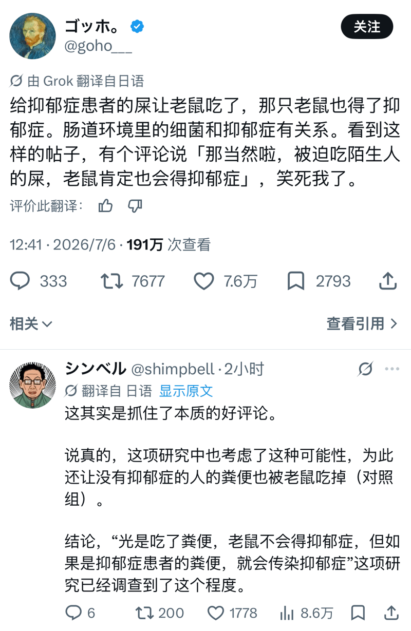 X（原推特）