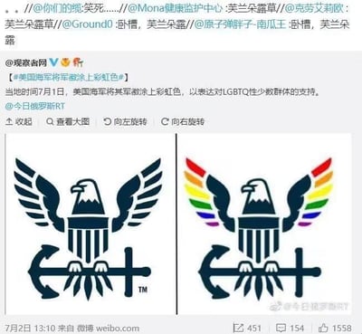 这是一张微博平台的社交媒体截图，截图内容包含观察者网发布的新闻及网友评论，同时展示了左右对比的两张美国海军军徽图：左侧是原版的黑白色鹰锚样式军徽，右侧是被修改为彩虹配色的版本，该配色用于表达对LGBTQ+性少数群体的支持。评论区网友反复发送“芙兰朵露”，是因为彩虹配色的军徽翅膀部分，和东方Project系列角色芙兰朵露·斯卡蕾特的翅膀配色高度相似，属于形象关联的玩梗内容。