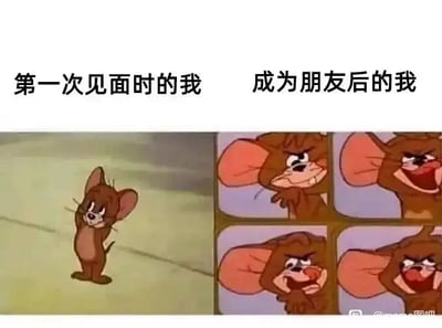 这是一张左右对比的图文混排梗图，左侧是美国经典动画《猫和老鼠》里的角色杰瑞，它单手背在身后，站姿乖巧，表情拘谨，对应上方文字“第一次见面时的我”；右侧是由四张杰瑞的动画截图拼接而成的画面，展示了杰瑞各种夸张搞怪的表情和动作，包括坏笑、大笑、挤眉弄眼等，对应上方文字“成为朋友后的我”。这张图生动地还原了现实生活中人们的社交状态：在刚结识他人时往往会表现得拘谨内敛，维持乖巧的形象，而在彼此熟悉成为朋友后，就会放下拘谨，展现出真实、放飞自我的一面，这种强烈的反差极易引发观者的共鸣，是很贴合日常社交的搞笑梗图。