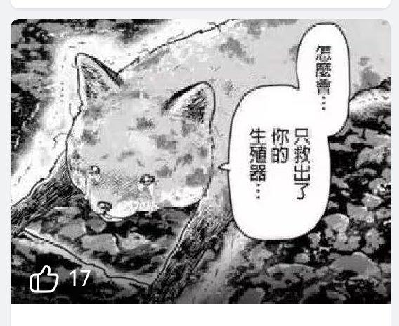 未知短篇搞笑漫画