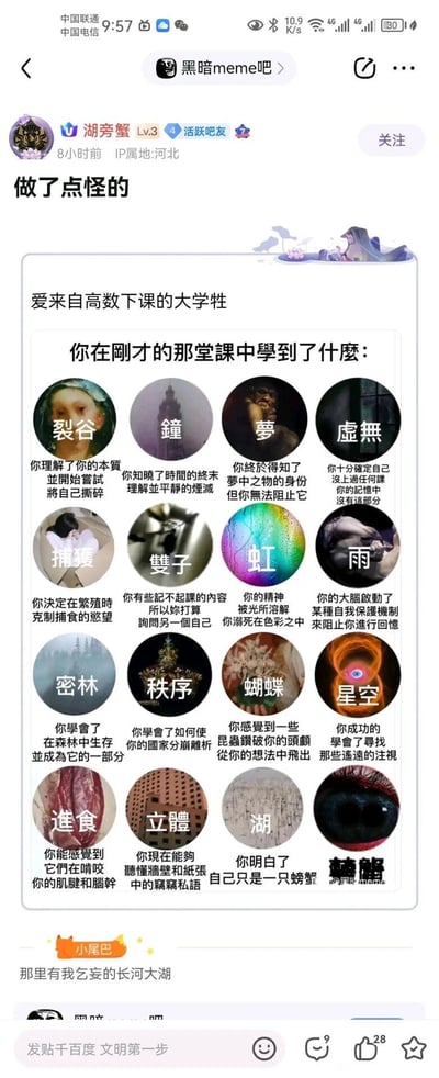 这是一张针对大学生高数课后精神状态的吐槽梗图，以克苏鲁暗黑风格呈现。图顶用谐音梗“大学牲”自嘲大学生的处境，核心是“你在刚才的那堂课中學到了什麼”的测试题，设置了16个充满荒诞、虚无感的选项，每个选项搭配诡异的视觉图和抽象的克苏鲁式描述，比如“裂谷”对应“理解了你的本质并开始尝试将自己撕碎”，“虚无”对应“十分确定自己没上过任何课”，精准吐槽了高等数学课程的晦涩难懂，以及学生听完课后产生的精神恍惚、虚无、混乱等真实状态，用暗黑风格放大了学习带来的精神压力与崩溃感。