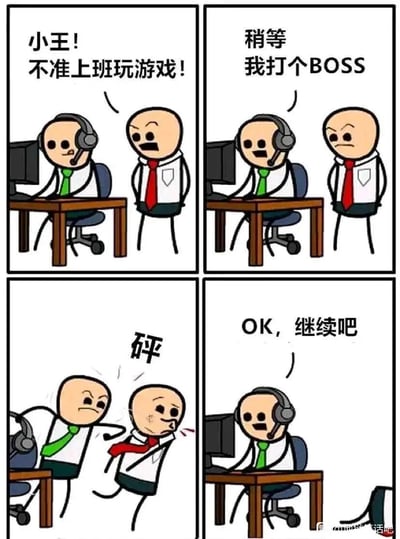 这是一幅四格搞笑卡通漫画，描绘了荒诞的职场场景：第一格中，系红领带的领导愤怒地走到戴耳机、系绿领带的员工小王面前，指责他“不准上班玩游戏”；第二格中，小王头也不回，只回应“稍等我打个BOSS”；第三格是反转，小王一拳将领导揍飞，配拟声词“砰”；第四格中，小王坐回座位，对着倒地的领导轻松地说“OK，继续吧”。漫画用夸张、荒诞的情节制造强烈的幽默效果，调侃职场中员工对管理的叛逆态度，打破常规职场逻辑，带来反差笑点。