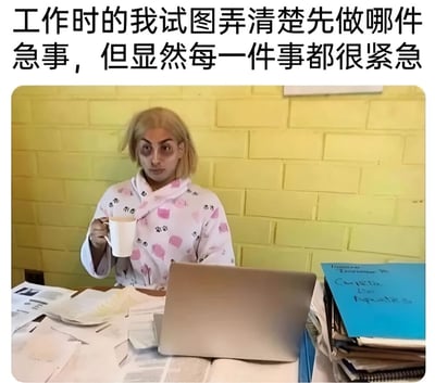 图片展示了一个人穿着粉色卡通睡袍，坐在凌乱不堪的书桌前，手里拿着一个白色咖啡杯。桌上散落着大量文件和纸张，还有一台打开的笔记本电脑。人物表情显得非常疲惫，黑眼圈明显，头发凌乱，生动展现了职场人士面对多项紧急任务时的焦虑与无奈状态。