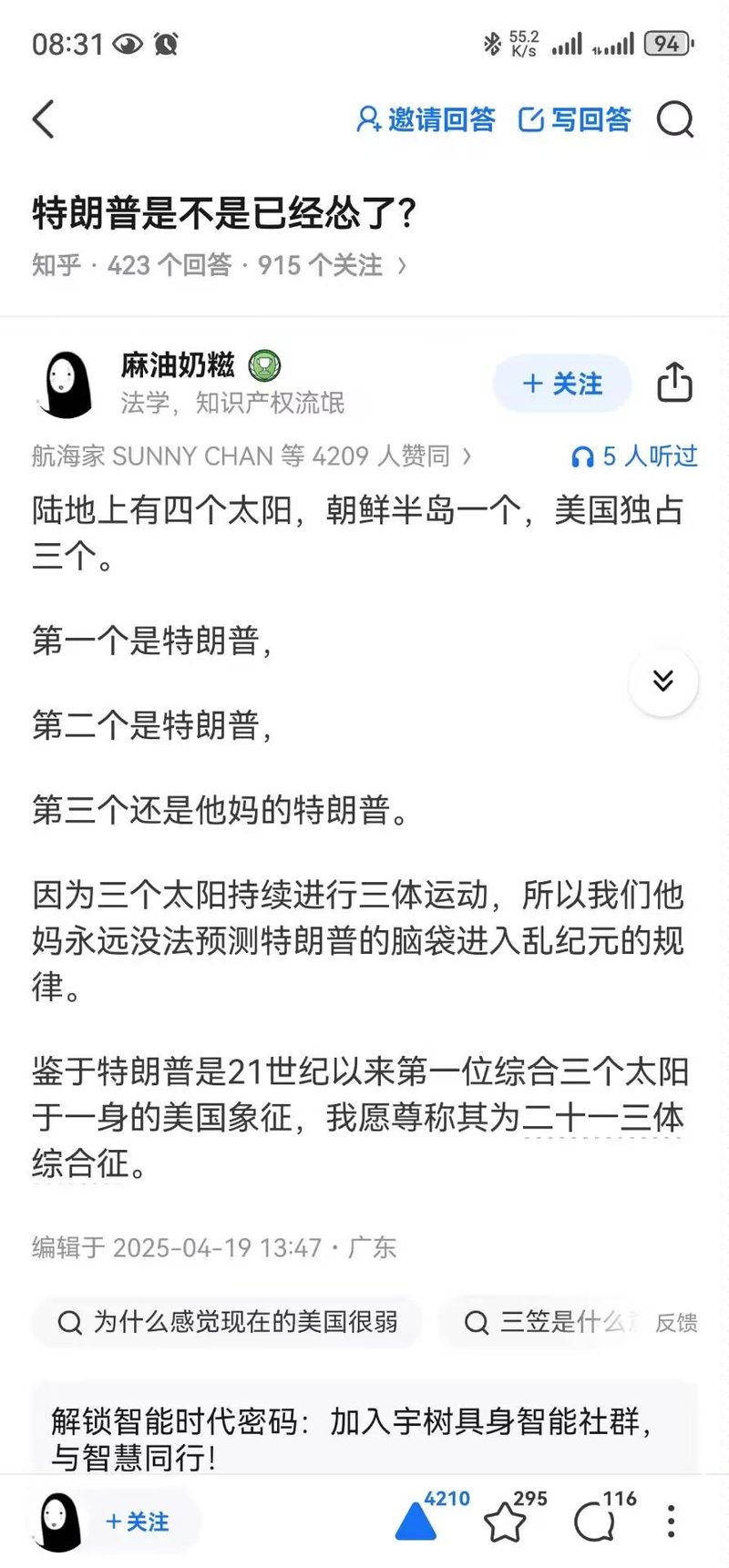 唐纳德·特朗普