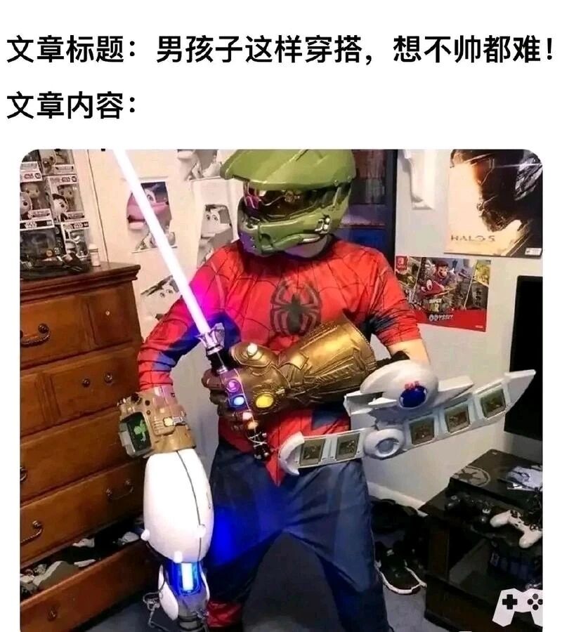 多IP混搭（《光环》《蜘蛛侠》《复仇者联盟》《传送门》《星球大战》等）