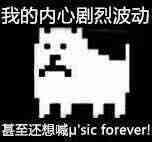 这是一张像素风格的黑白梗图，画面中心是一只表情看起来激动的像素化卡通狗，图上方配有文字“我的内心剧烈波动”，下方配有文字“甚至还想喊'sic forever!”，通过夸张的文字搭配卡通形象，生动表达出情绪极度激动、难以平复的状态，无谐音或双关梗，仅用直白文字传递强烈情绪。