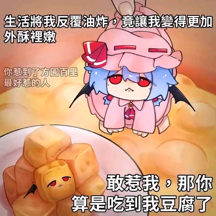 蕾米莉亚·斯卡蕾特（雷咪莉亚）