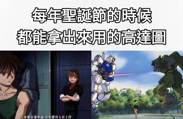 《新机动战记高达W》