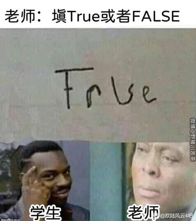 这是一张多图拼接的搞笑梗图，整体分为上下两部分。上半部分是题目区域，老师要求填写「True」或者「FALSE」，学生却手写了一个混合了两个单词字母的「Frlse」，既没有完全符合要求，又试图钻文字的空子；下半部分是左右对比的表情包，左边的学生角色一脸得意搞怪，手放在眼部，仿佛在为自己的小聪明窃喜，右边的老师角色则露出无奈、嫌弃的表情，像是被学生的糊弄行为搞得头疼。
这张图的核心是学生耍小聪明，用混合字母的方式应付作业，属于玩文字小把戏的糊弄学行为，充满了搞笑的反差感。