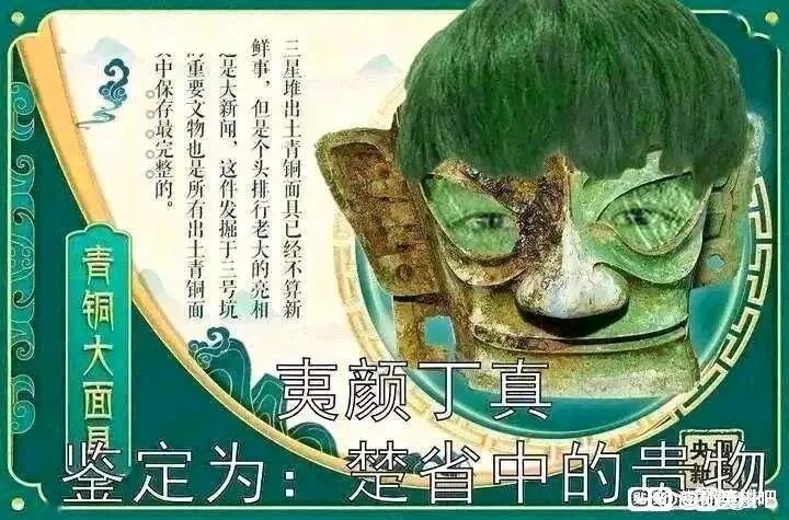 网络知名人物