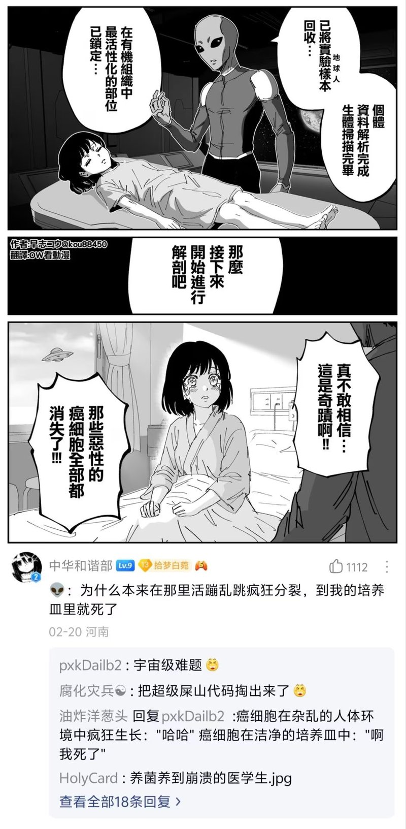 医生