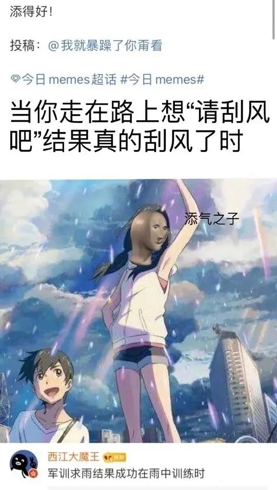 天气之子