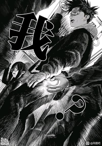 一张黑白漫画风格的图片，展示了一个紧张的男性角色，他有着黑色的尖刺头发，穿着深色衣服，正双手紧握一个发光的物体。在他身后，有一个戴着眼镜的女性角色，表情惊讶地看着他。图片左上角有一个巨大的汉字“我”，底部有一个问号。整体画面充满动感，线条粗犷有力，典型的少年漫画风格。