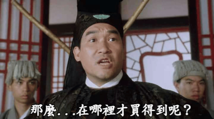 香港周星驰古装喜剧电影