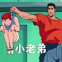 灌篮高手