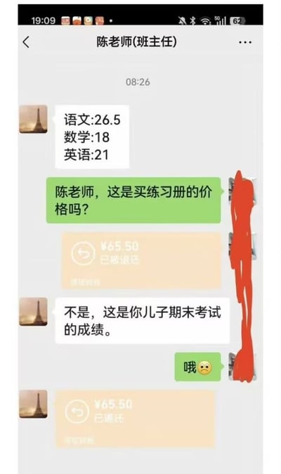 这是一张微信聊天记录截图，内容为学生家长和班主任陈老师的对话：陈老师首先向家长发送了三个数值：语文26.5、数学18、英语21，家长误以为这三个数字是练习册的购买价格，出言询问老师；陈老师解释这些数值是家长儿子的期末考试成绩，家长得知真相后仅回复了“哦”和一个难过的表情，聊天界面中还显示有两笔65.50元的退款记录，家长的头像被红色涂鸦做了遮挡处理，整体内容反差感强烈，充满搞笑效果。