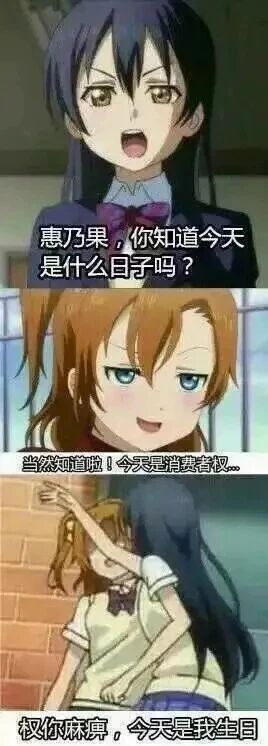 园田海未