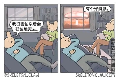 这是一幅带有黑色幽默风格的两格连环卡通漫画。第一格的室内场景中，一只穿着蓝色上衣的兔子瘫在沙发上，面露愁容，向身旁坐着阅读的绿色上衣兔子倾诉：“我很害怕以后会孤独地死去。”第二格画面里，窗外突然出现了核爆炸产生的巨型蘑菇云，绿色上衣兔子转头看向沙发上的兔子，平静地说道：“有个好消息。”漫画通过极端荒诞的场景设置，用黑色幽默的方式回应了前者的担忧——暗示核爆炸会让所有人同时遇难，也就不会存在“孤独死去”的情况，这种强烈的反差感构成了核心笑点。