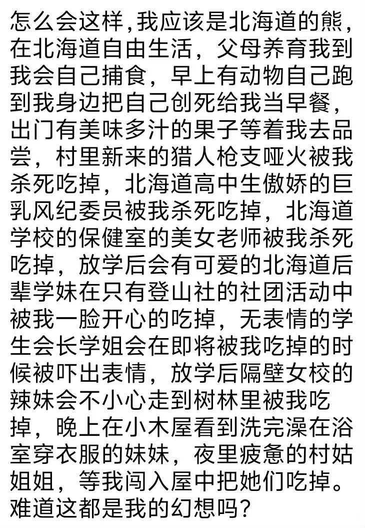 原创虚构内容