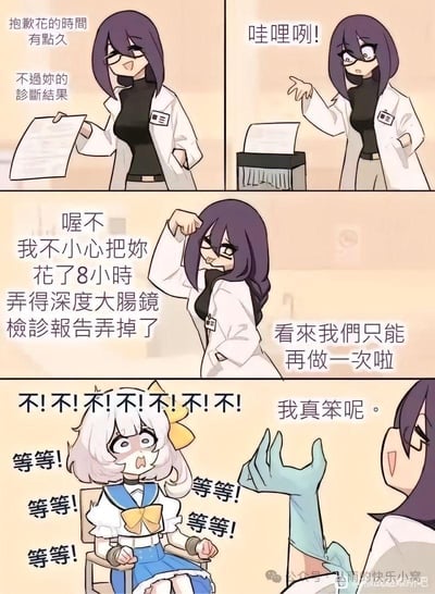 这是一组四格原创卡通连环漫画，描绘了一个腹黑医生整蛊患者的搞笑场景：
1. 医生先是拿着患者的肠镜报告，随后故意将报告丢进碎纸机，谎称不小心弄丢了患者耗时8小时完成的深度大肠镜检查报告，提议重新做一次检查。
2. 得知要再次经历痛苦的肠镜检查，患者瞬间陷入崩溃，疯狂大喊“不”和“等等”，而医生则故作无辜地表示“我真笨呢”，同时戴起检查手套，患者还被绑在椅子上，完全无法逃脱。
整个漫画利用肠镜检查的痛苦属性，通过医生的腹黑行为和患者的崩溃反应制造强烈反差，带来搞笑效果，没有双关或谐音梗。