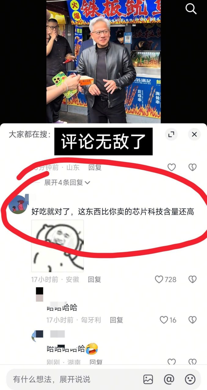 英伟达（NVIDIA）CEO