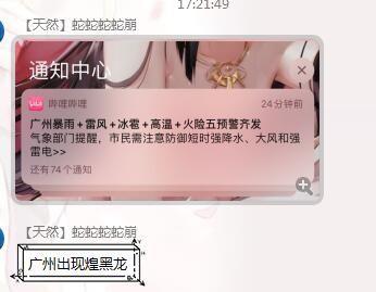 煌黑龙