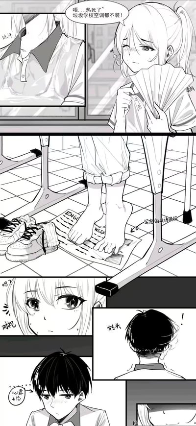 这是一则校园题材的黑白竖屏条漫，描绘了炎热夏日里没有空调的教室日常：扎马尾的女生热得满头大汗，一边用扇子扇风一边抱怨学校不装空调，还脱掉鞋子把脚踩在写完的英语周报上降温。结果她转头和旁边的黑发男生对视，男生瞬间心虚又尴尬地转回头，上演了一出社死感拉满的小插曲，精准还原了学生时代的窘迫日常。