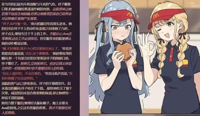 这是一篇图文结合的原创共情故事，左侧为完整的故事文字内容，右侧是AI绘制的二次元卡通插画。故事讲述了在麦当劳后厨打工的祥子，因空腹眩晕工作状态受影响，同事藤田琴音假借失误为由，悄悄塞给她一个汉堡。祥子从抗拒接受怜悯，到被食物和同事的善意温暖，最终擦干眼泪继续为生活奔波的酸涩又温暖的打工人日常。插画中，蓝发的祥子手持汉堡，眼含泪水，神情委屈又带着一丝温暖；金发的藤田琴音比出OK手势，表情轻松关切，两人身着麦当劳工作制服，场景贴合故事内容，精准传递出打工人之间的细腻善意。
