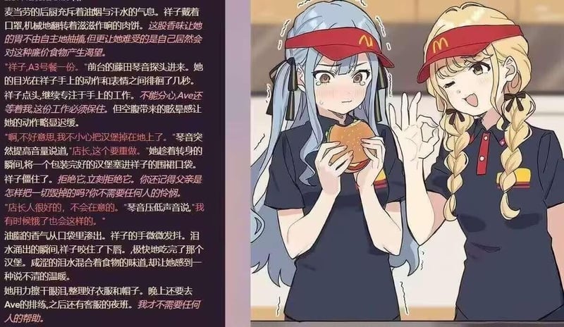 原创打工人故事