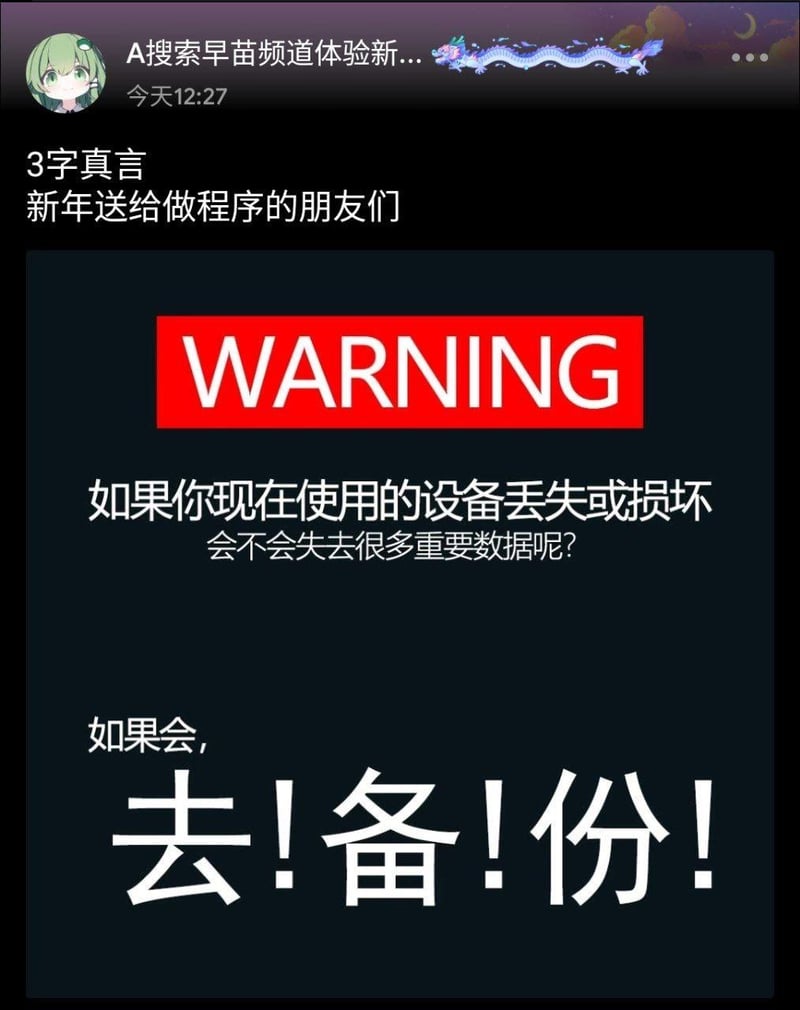 东风谷早苗