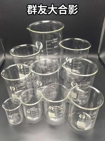 图片展示了一组大小不一的玻璃烧杯（容积从50ml到1000ml不等）在深色背景下整齐排列，烧杯上有清晰的容量刻度和品牌标识。图片顶部配有文字“群友大合影”，通过将不同规格的烧杯比喻为群聊中各具特点的群友，以幽默的方式呈现“大合影”的场景，营造出轻松有趣的氛围。