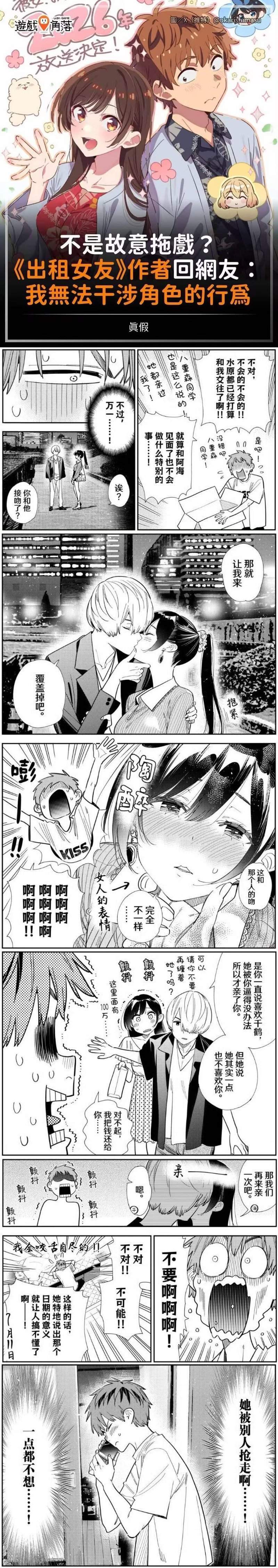 出租女友