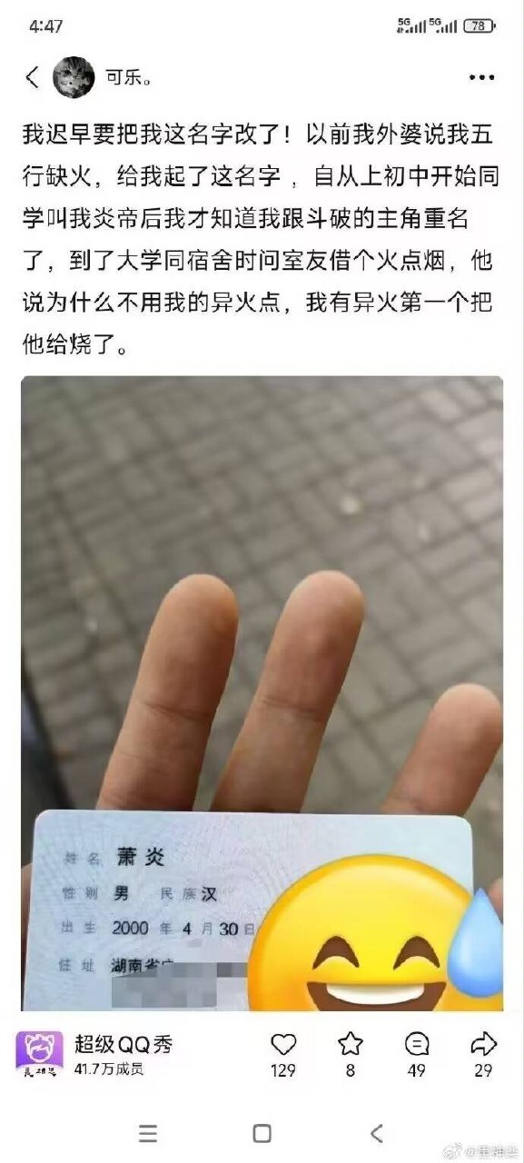 萧炎