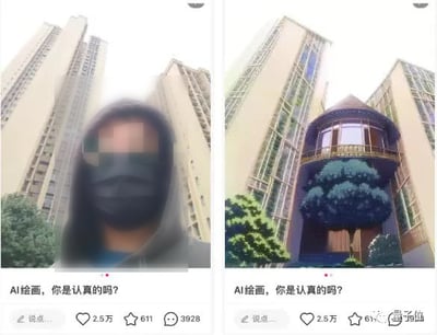 这是一张左右拼接的对比类社交媒体截图，左侧为用户实拍画面，前景是一位面部打码、佩戴黑色口罩的长发人物，背景是现实中的高层居民住宅楼；右侧是将左侧画面输入AI绘画工具后生成的结果，原有的人物完全消失，原本的居民楼中间被替换为日式动画风格的独栋圆顶洋楼与造型卡通的树木，整体风格与现实场景反差极大。两张图下方均配有吐槽文字“AI绘画，你是认真的吗？”，同时保留了社交平台的点赞2.5万、收藏611、评论3928的互动数据，整体用来调侃AI绘画生成结果严重失真、不符合用户预期的问题。