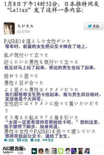 这是一张社交媒体截图，内容为日本推特用户“Laltan”（らいたん，@Laltan）发布的推文及其中文翻译。推文讲述了等车时作者与一名帅哥同时注意到前方女生掉落PASMO公交卡，作者因觉得女生可能更希望帅哥帮忙而主动退让，最终帅哥捡起卡片递给女生的日常趣事。截图上方有中文说明“1月8日下午14时52分，日本推特网友‘Laltan’发了这样一条内容：”，下方包含推文原文、中文翻译及互动按钮（回复、转发、收藏等），底部有水印标识。