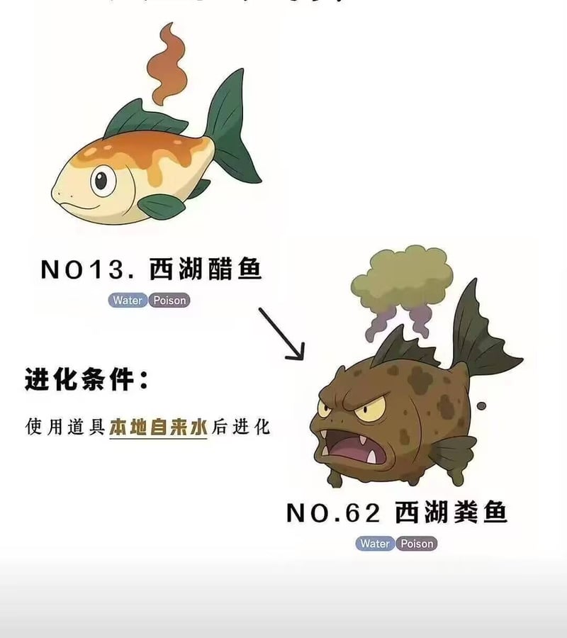 网友原创宝可梦恶搞形象