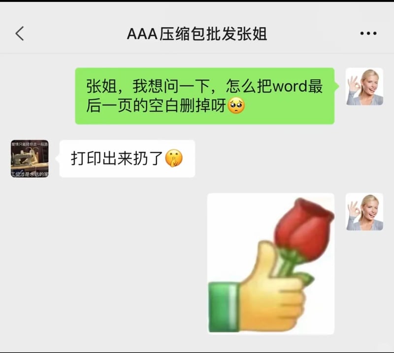 压缩包批发