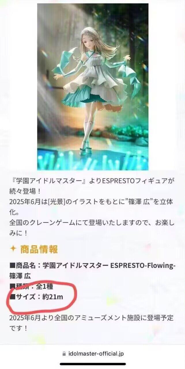 学园偶像大师
