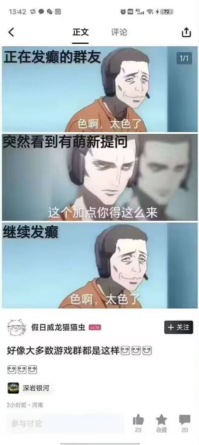这是一张三格漫画形式的表情包，展示了群友的搞笑反差行为。第一格中，戴着耳机的群友表情滑稽地说"色啊，太色了"，标题为"正在发癫的群友"；第二格中，群友表情突然变得认真，对萌新说"这个加点你得这么来"，标题为"突然看到有萌新提问"；第三格又回到滑稽表情，继续说"色啊，太色了"，标题为"继续发癫"。