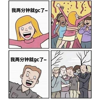 这是一张四格漫画梗图，通过双关语制造幽默效果。上左图中，一位金发女性兴奋地举起双臂说："我两分钟就gc了~"；上右图显示她被一群人欢呼簇拥，背景有彩带飘落。下左图中，一位棕发男性做出同样的动作说着相同的话；下右图则显示一群男性表情尴尬、震惊或担忧。这里的"gc"是双关语，表面可能指"游戏通关(game clear)"，但结合语境和反应差异，明显暗示"性高潮(orgasm)"，通过男女说同样的话却得到不同反应来制造笑点。