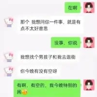 这是一段模拟微信聊天界面的对话截图，对话流程如下：
1. 邀约方先发消息询问对方是否在线：「在吗」
2. 接着略带羞涩地表示有事相问：「那个我想问你一件事，就是有点不太好意思」
3. 被邀约方回复让其直说：「没事，你说」
4. 邀约方说出真实需求：「我想找个男孩子和我去逛街 你今晚有没有空呀」，用找男孩子的表述含蓄地向对方发出逛街邀约
5. 被邀约方立刻爽快答应，不过后半句「我今晚特别的」未显示完整

这段对话用委婉的方式传递邀约意图，氛围轻松又带着点小暧昧，很贴近日常朋友间的趣味互动。